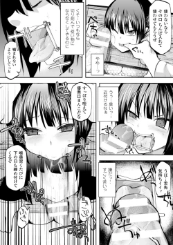 Page 51 of 2D Comic Magazine Guillotine Kousoku de Gouin Sex Shokei Vol. 2