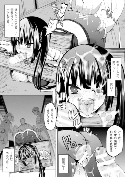 Page 53 of 2D Comic Magazine Guillotine Kousoku de Gouin Sex Shokei Vol. 2