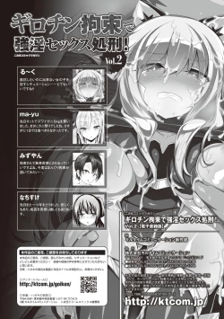 Page 69 of 2D Comic Magazine Guillotine Kousoku de Gouin Sex Shokei Vol. 2