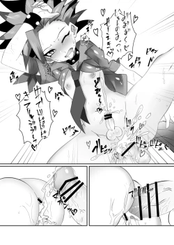 Page 17 of おしゅんぽミルク