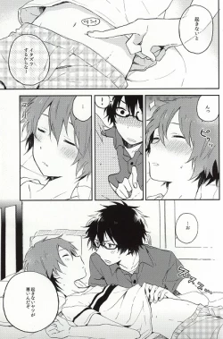 Page 4 of Wakusa S・E・X