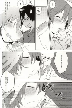 Page 7 of Wakusa S・E・X