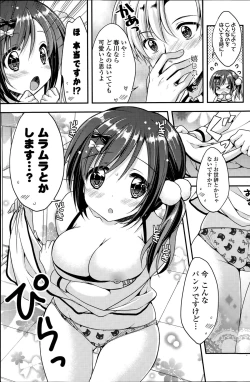 Page 7 of Junjou Panic Ch. 1-2