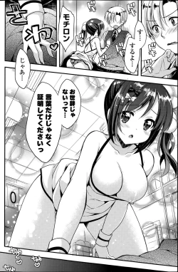 Page 8 of Junjou Panic Ch. 1-2