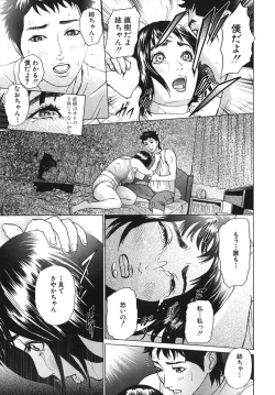 Page 134 of ∞Möbius