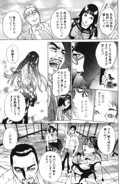 Page 166 of ∞Möbius