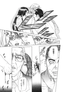 Page 168 of ∞Möbius