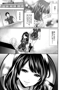 Page 13 of Kanojo2