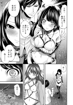 Page 19 of Kanojo2