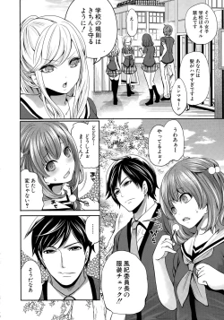 Page 2 of Kanojo2