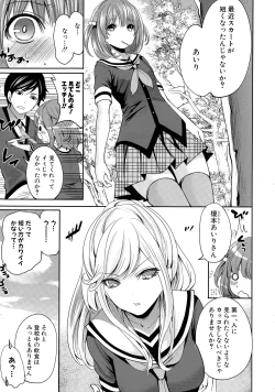 Page 3 of Kanojo2