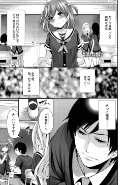 Page 45 of Kanojo2