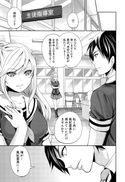 Page 47 of Kanojo2