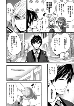 Page 4 of Kanojo2