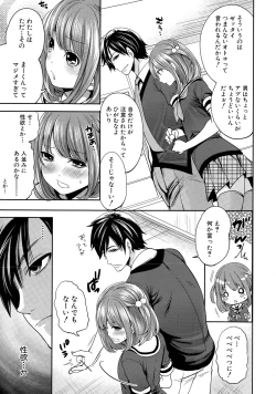 Page 5 of Kanojo2