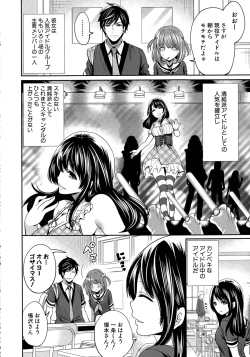 Page 8 of Kanojo2