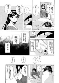 Page 11 of Boku to Kanojo to Yuurei to Ch. 1-3