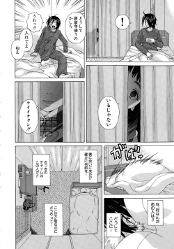 Page 12 of Boku to Kanojo to Yuurei to Ch. 1-3