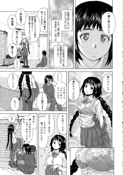 Page 15 of Boku to Kanojo to Yuurei to Ch. 1-3