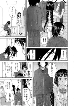 Page 17 of Boku to Kanojo to Yuurei to Ch. 1-3