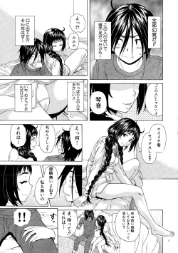 Page 19 of Boku to Kanojo to Yuurei to Ch. 1-3