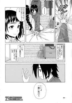 Page 34 of Boku to Kanojo to Yuurei to Ch. 1-3