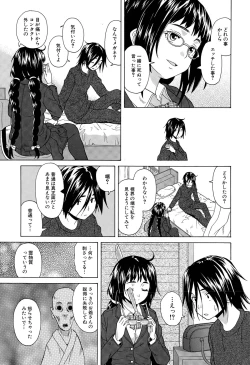 Page 37 of Boku to Kanojo to Yuurei to Ch. 1-3