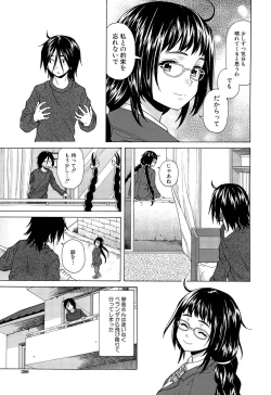 Page 39 of Boku to Kanojo to Yuurei to Ch. 1-3