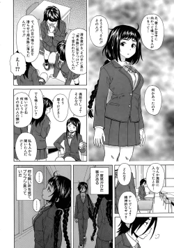 Page 4 of Boku to Kanojo to Yuurei to Ch. 1-3