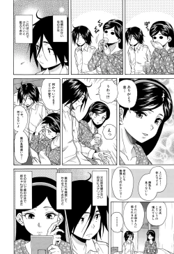 Page 70 of Boku to Kanojo to Yuurei to Ch. 1-3