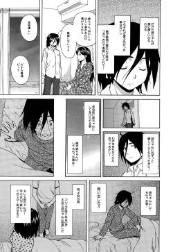 Page 71 of Boku to Kanojo to Yuurei to Ch. 1-3