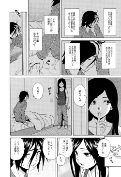 Page 72 of Boku to Kanojo to Yuurei to Ch. 1-3