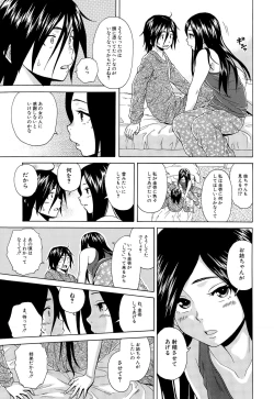 Page 73 of Boku to Kanojo to Yuurei to Ch. 1-3