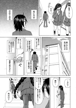 Page 7 of Boku to Kanojo to Yuurei to Ch. 1-3