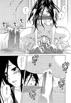 Page 81 of Boku to Kanojo to Yuurei to Ch. 1-3