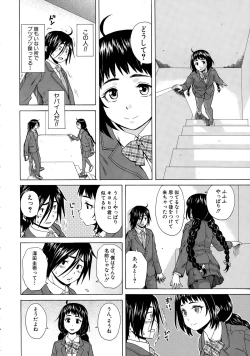 Page 8 of Boku to Kanojo to Yuurei to Ch. 1-3