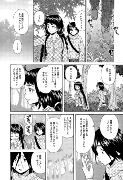 Page 90 of Boku to Kanojo to Yuurei to Ch. 1-3