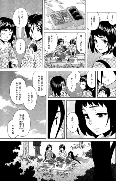 Page 91 of Boku to Kanojo to Yuurei to Ch. 1-3