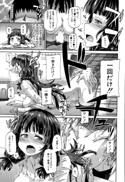 Page 57 of Shousui Awaremi!! Ch. 1-3