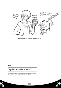 Download Ayaki-kun to Houteishiki