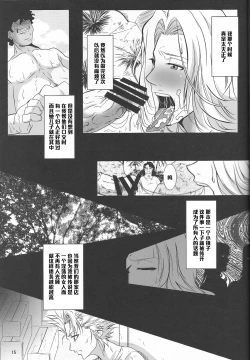 Page 14 of Benten Kairaku 25 Rangiku no Himegoto