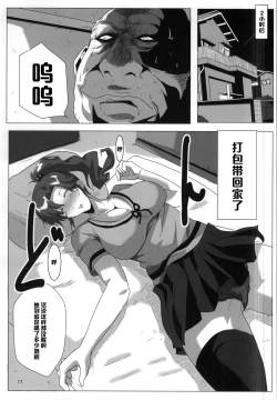 Page 14 of Mokuyoubi no Jouji