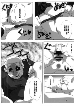 Page 17 of Mokuyoubi no Jouji