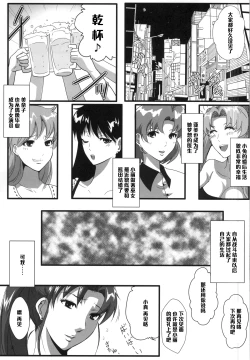 Page 2 of Mokuyoubi no Jouji