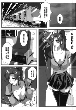 Page 4 of Mokuyoubi no Jouji