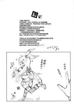 Page 19 of Kirakira Chuchu