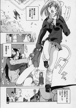 Page 144 of Ii Ko ja Irarenai!!