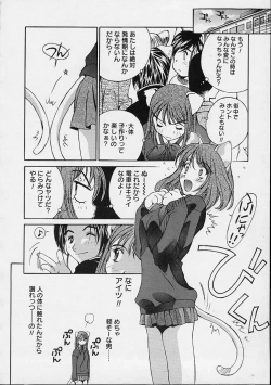 Page 145 of Ii Ko ja Irarenai!!