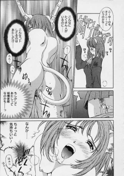 Page 148 of Ii Ko ja Irarenai!!