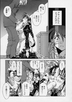 Page 172 of Ii Ko ja Irarenai!!